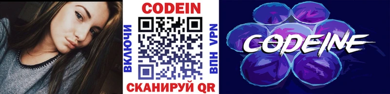 где найти   Руза  Кодеин напиток Lean (лин) 
