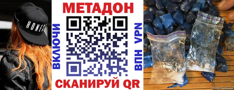 Метадон methadone хочу наркоту Руза
